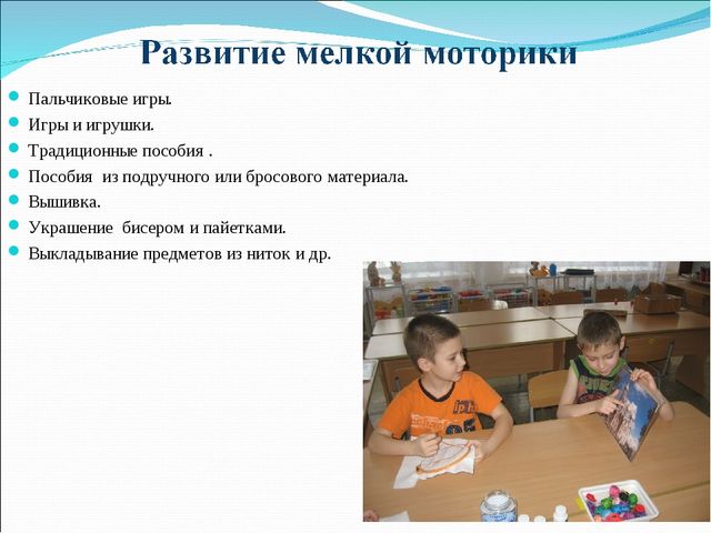 Создание коррекционного - развивающего пространства в группе детского сада для детей с задержкой психического развития