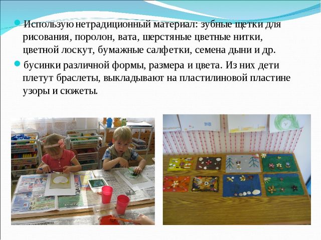 Создание коррекционного - развивающего пространства в группе детского сада для детей с задержкой психического развития
