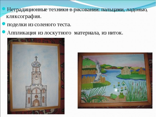 Создание коррекционного - развивающего пространства в группе детского сада для детей с задержкой психического развития