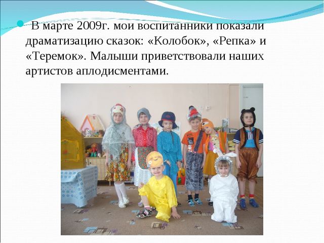 Создание коррекционного - развивающего пространства в группе детского сада для детей с задержкой психического развития