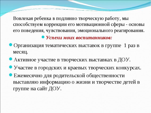 Создание коррекционного - развивающего пространства в группе детского сада для детей с задержкой психического развития