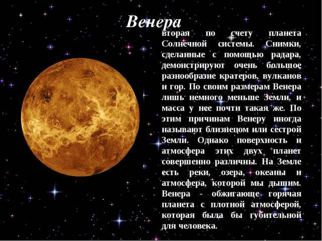 Презентация по ознакомлению с окружающим миром "Космос"