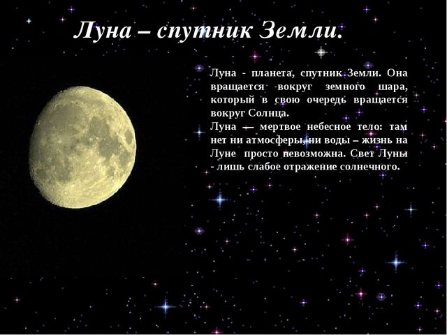 Презентация по ознакомлению с окружающим миром "Космос"