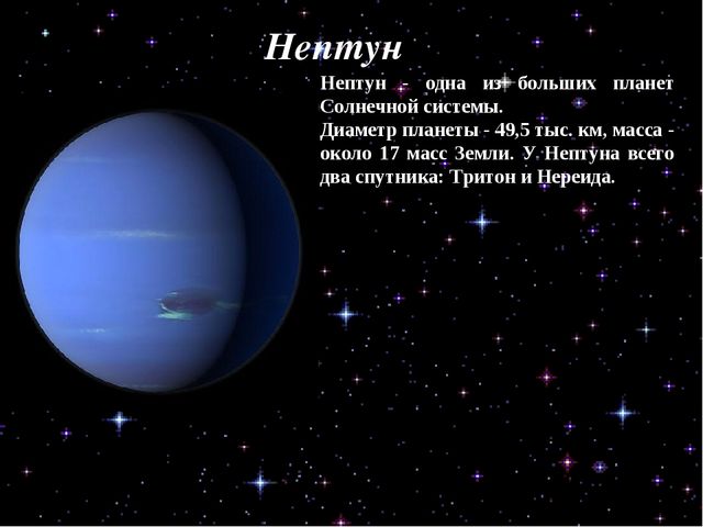 Презентация по ознакомлению с окружающим миром "Космос"