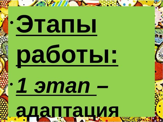 Презентация "Технология коллекционирования в детском саду"