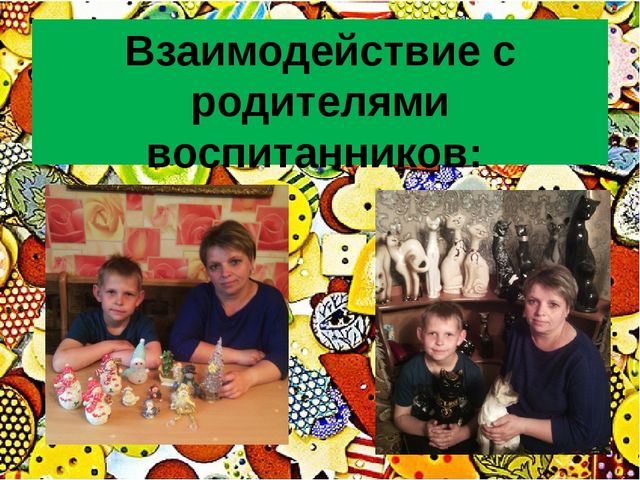 Презентация "Технология коллекционирования в детском саду"