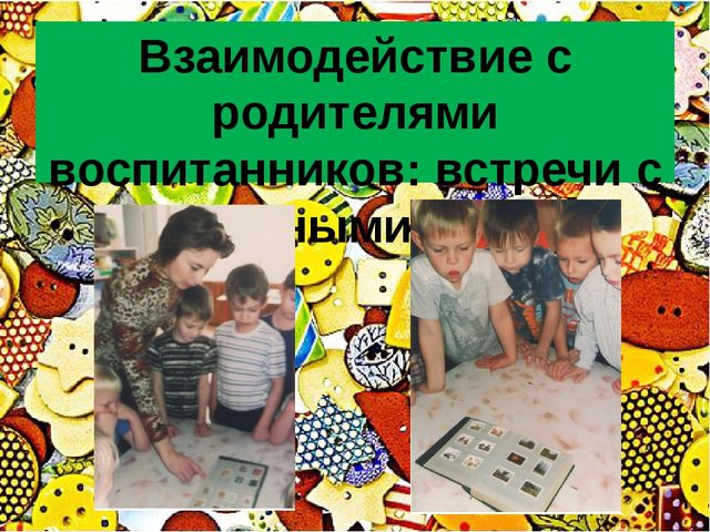 Презентация "Технология коллекционирования в детском саду"