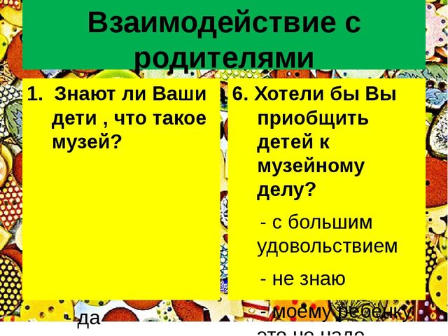 Презентация "Технология коллекционирования в детском саду"