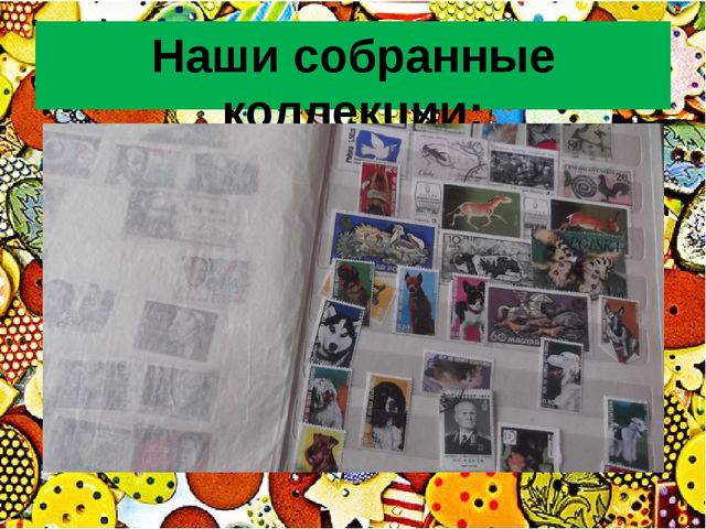 Презентация "Технология коллекционирования в детском саду"