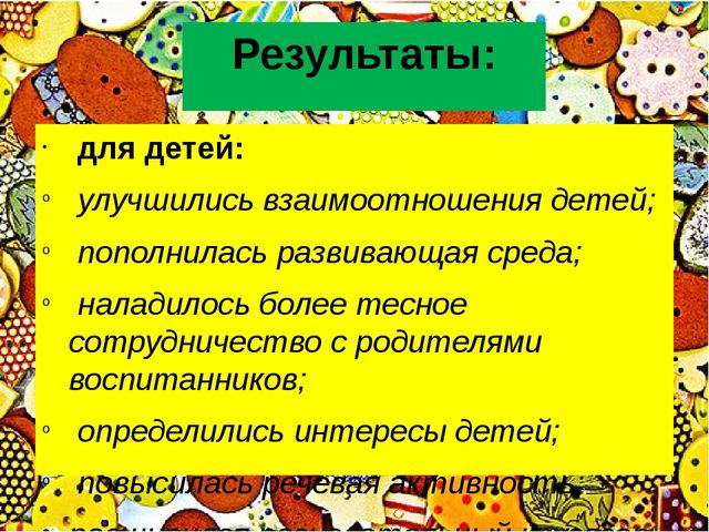 Презентация "Технология коллекционирования в детском саду"