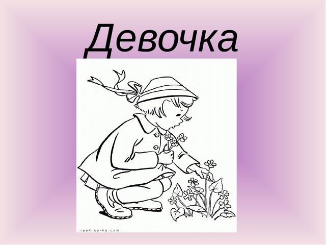 Презентация по окружающему миру "Птичье настроение"