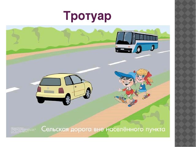 Презентация к методической разработке "Виды транспорта"