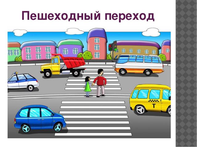 Презентация к методической разработке "Виды транспорта"