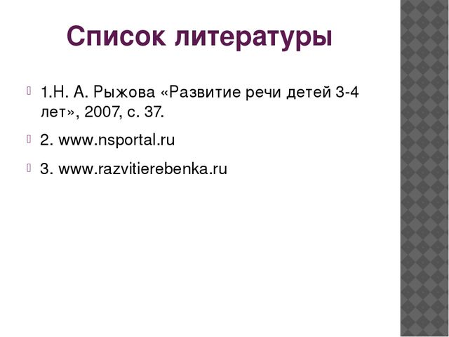 Презентация к методической разработке "Виды транспорта"