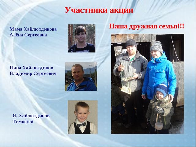 Каждой пичужке - наша кормушка