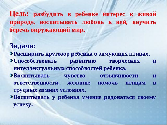 Каждой пичужке - наша кормушка