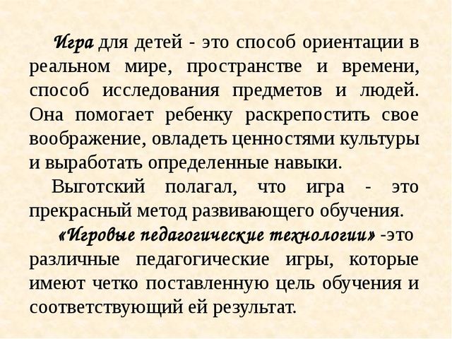 Презентация "Игры Воскобовича на занятиях по математике у дошкольников "