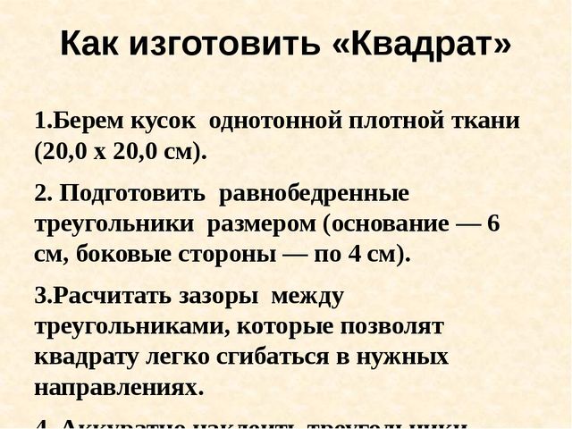 Презентация "Игры Воскобовича на занятиях по математике у дошкольников "