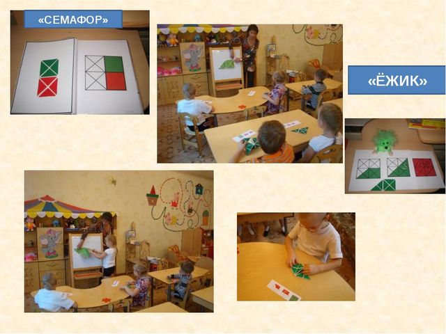 Презентация "Игры Воскобовича на занятиях по математике у дошкольников "