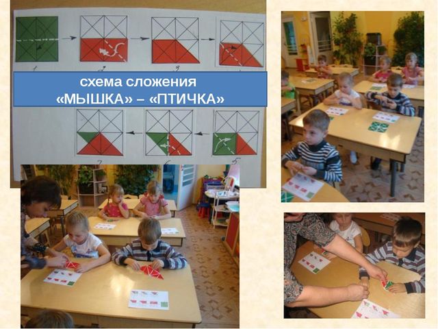 Презентация "Игры Воскобовича на занятиях по математике у дошкольников "