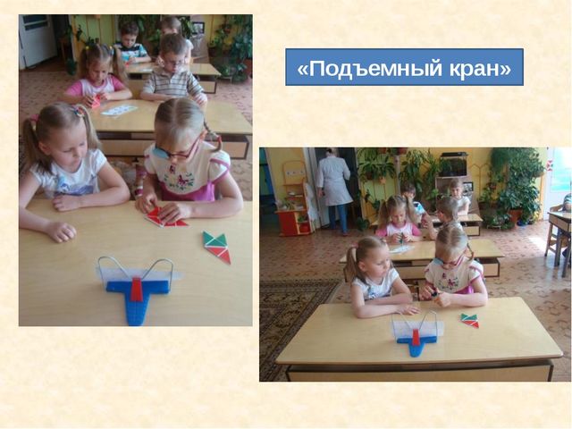 Презентация "Игры Воскобовича на занятиях по математике у дошкольников "