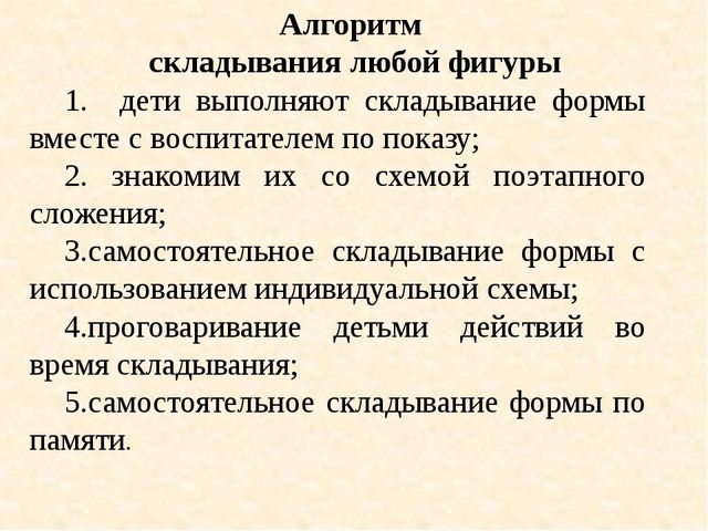 Презентация "Игры Воскобовича на занятиях по математике у дошкольников "