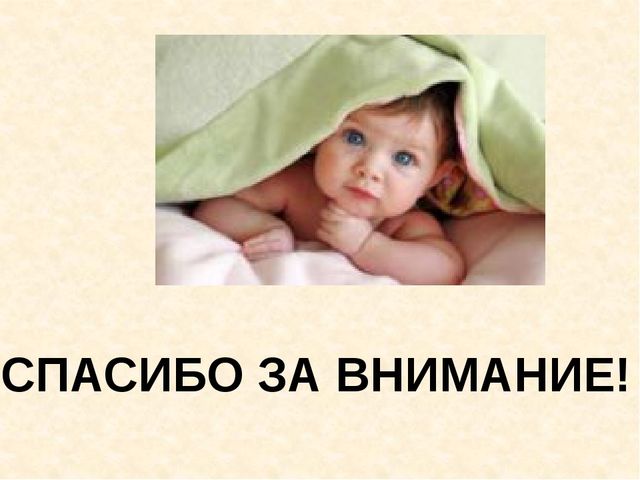 Презентация "Игры Воскобовича на занятиях по математике у дошкольников "