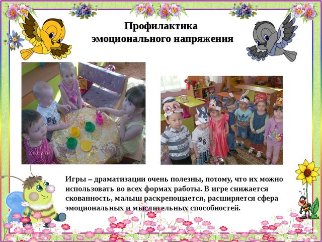 Презентация "Формирование здорового образа жизни у детей младшего дошкольного возраста"