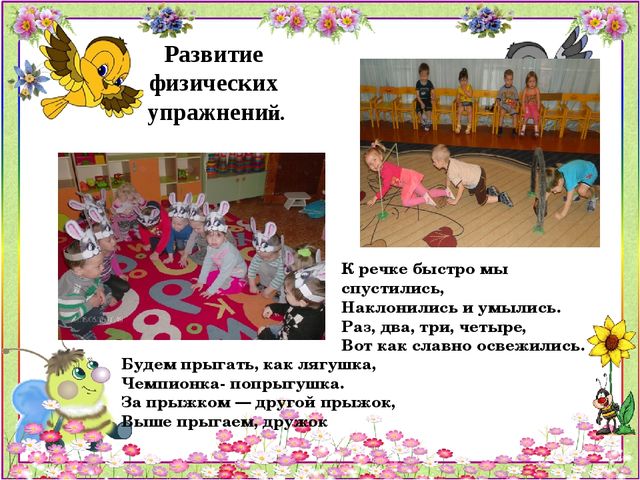 Презентация "Формирование здорового образа жизни у детей младшего дошкольного возраста"