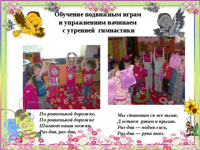 Презентация "Формирование здорового образа жизни у детей младшего дошкольного возраста"