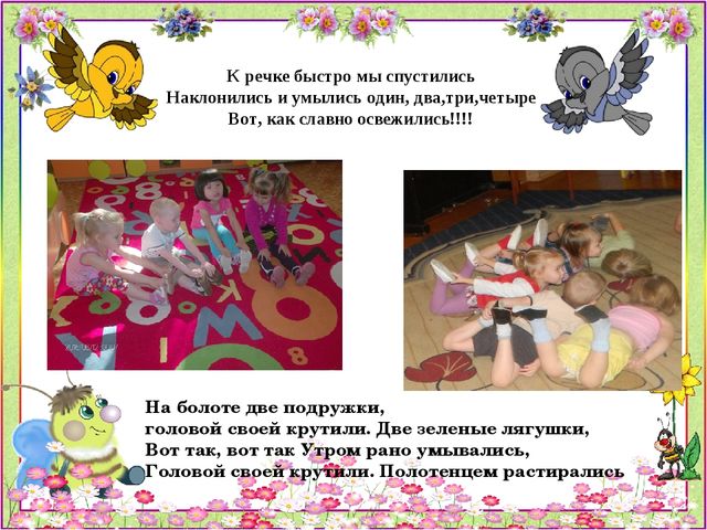 Презентация "Формирование здорового образа жизни у детей младшего дошкольного возраста"