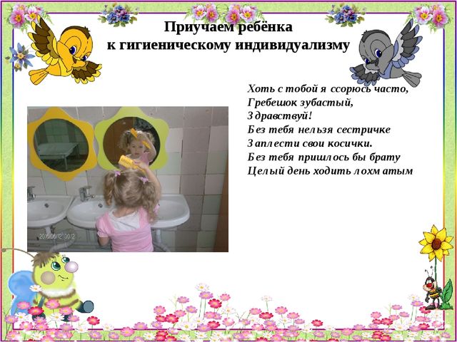 Презентация "Формирование здорового образа жизни у детей младшего дошкольного возраста"