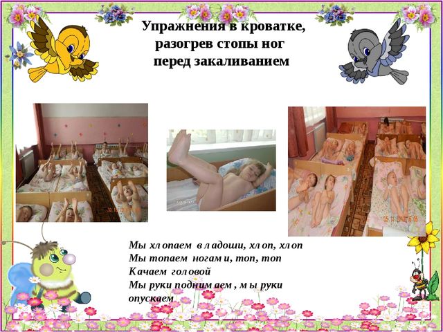 Презентация "Формирование здорового образа жизни у детей младшего дошкольного возраста"