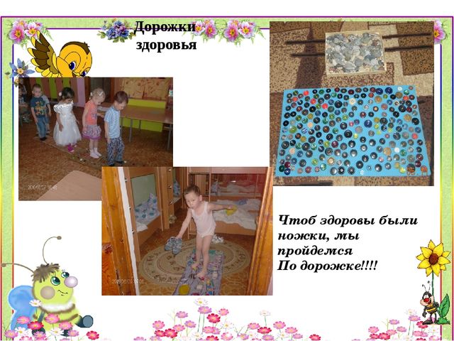 Презентация "Формирование здорового образа жизни у детей младшего дошкольного возраста"