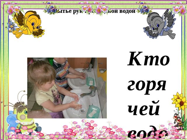 Презентация "Формирование здорового образа жизни у детей младшего дошкольного возраста"