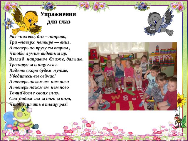 Презентация "Формирование здорового образа жизни у детей младшего дошкольного возраста"