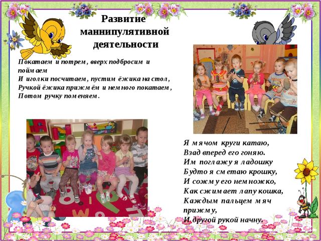 Презентация "Формирование здорового образа жизни у детей младшего дошкольного возраста"
