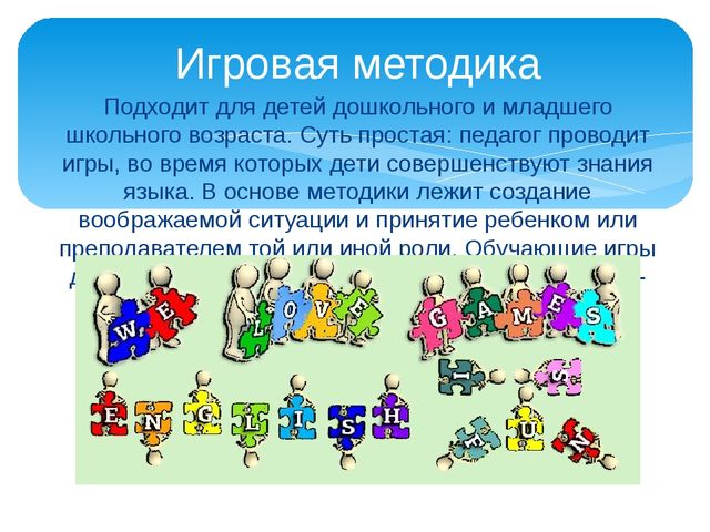 Презентация "Методики обучения детей триедиству языков"