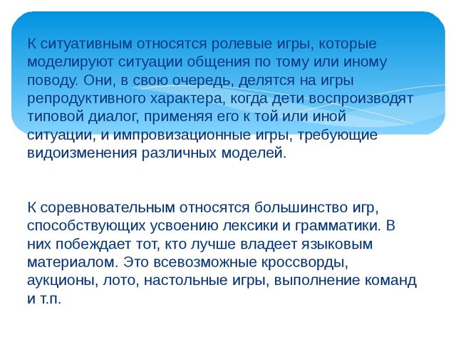 Презентация "Методики обучения детей триедиству языков"
