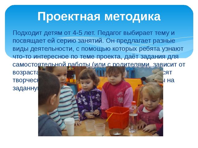 Презентация "Методики обучения детей триедиству языков"