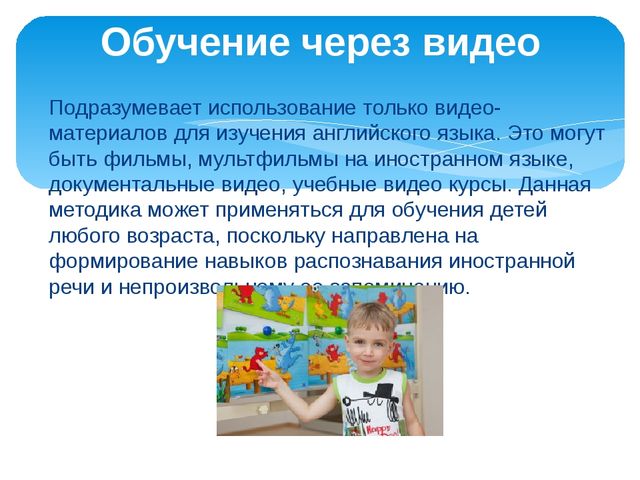 Презентация "Методики обучения детей триедиству языков"