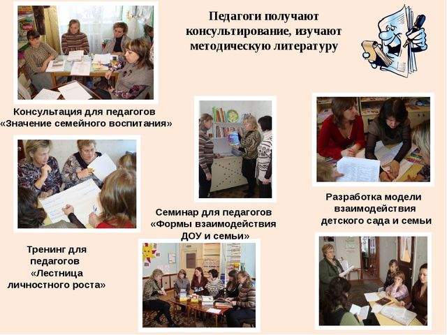 Презентация "Взаимодействие ДОУ и семьи"