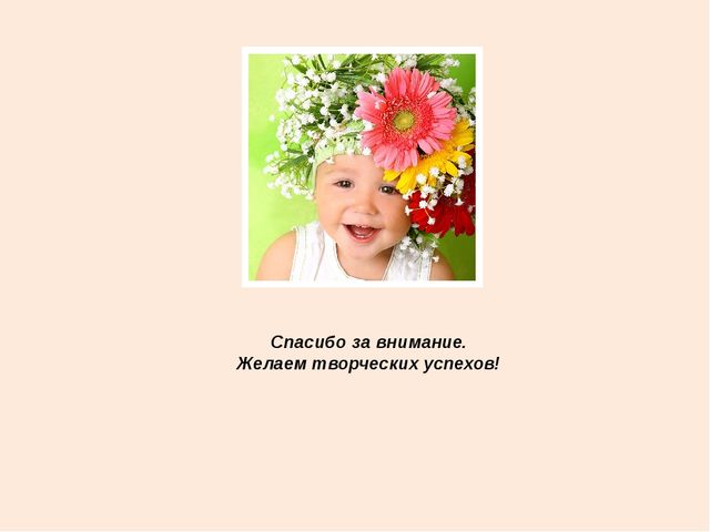 Презентация "Взаимодействие ДОУ и семьи"