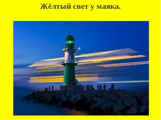 Презентация для детей младшего возраста "Знакомство с желтым цветом".