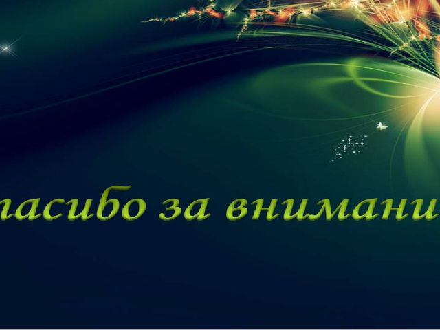Презентация по теме "Насекомые"