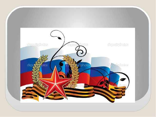 Презентация проекта "День Защитника Отечества" в подготовительной к школе группе