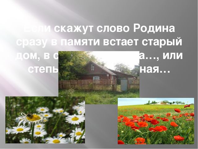 Презентация к конспекту НОД "Любимый город мой ОХА"