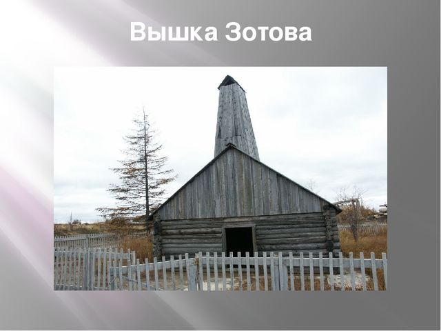 Презентация к конспекту НОД "Любимый город мой ОХА"