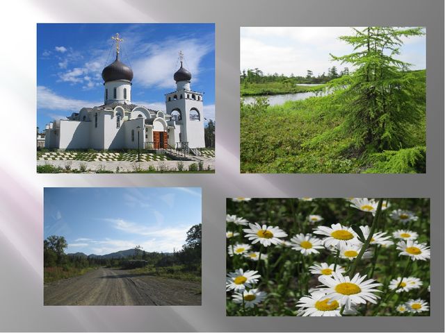 Презентация к конспекту НОД "Любимый город мой ОХА"