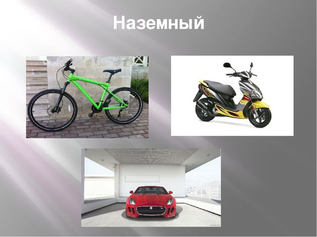 Презентация для дошкольников по теме "Транспорт"